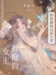 After the heroine was robbed, save the paranoid villain