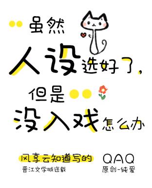 Although the character has been selected, what should I do if I don't enter the play?