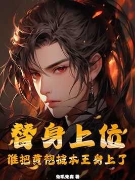 Who put the yellow robe on me?