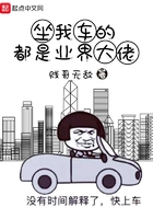 The people who ride in my car are all bigwigs in the industry