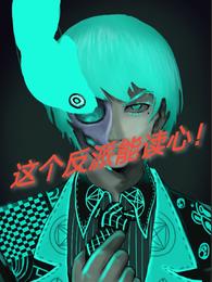 This villain can read minds