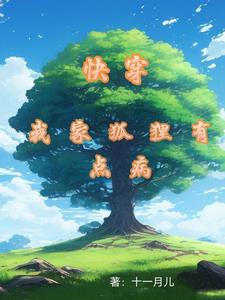 Quick Wear: Crazy Fox Calm Tree