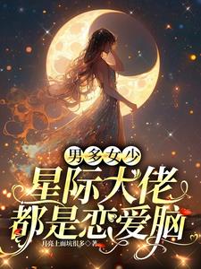 Interstellar boss brings his own dowry to ask for marriage