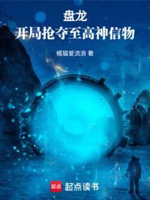 Panlong: Start the game by grabbing the Supreme God's token