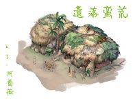 [Ting Yu] Abandoned in the wild
