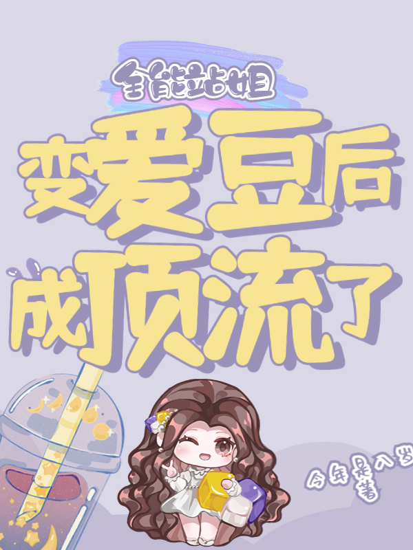 The all-around station girl became a top star after becoming an idol