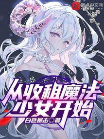 Start with a rent-collecting magical girl.