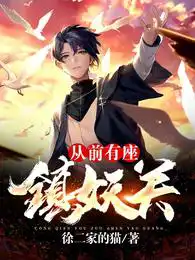 Once upon a time there was a demon pass