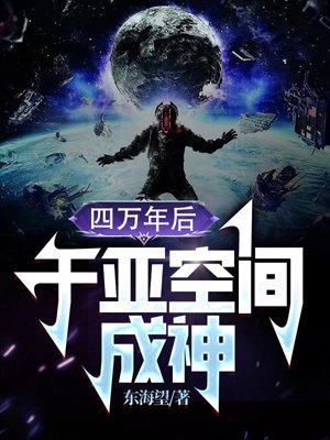 Forty thousand years later, he became a god in the warp