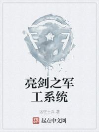 Bright Sword Military System