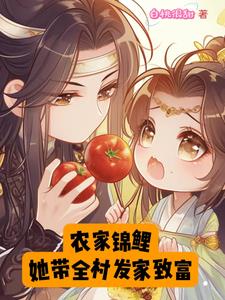 She led the whole village to prosperity by raising koi fish.