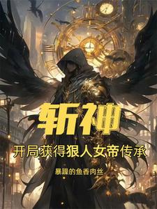 Slaying Gods: I cultivate the Heaven-Covering Technique in Slaying Gods.