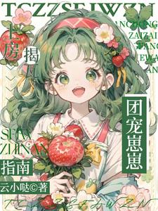 A Guide for the Beloved Kid to Climb onto the Roof and Remove Tiles