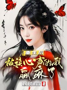 After being read, I was really numb