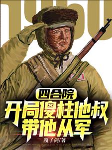 Join the top ace army at the beginning of the War to Resist US Aggression and Aid Korea