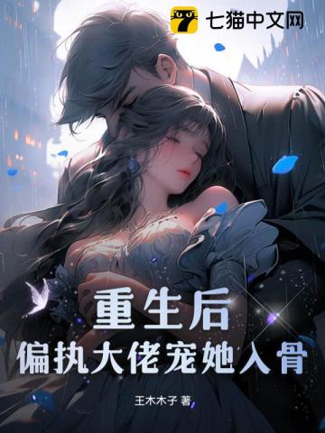 Don't be too paranoid after the boss is reborn